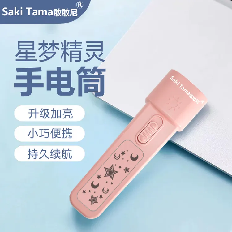 LED强光小手电筒超亮远射可充电便携学生迷你家用宿舍户外照明灯