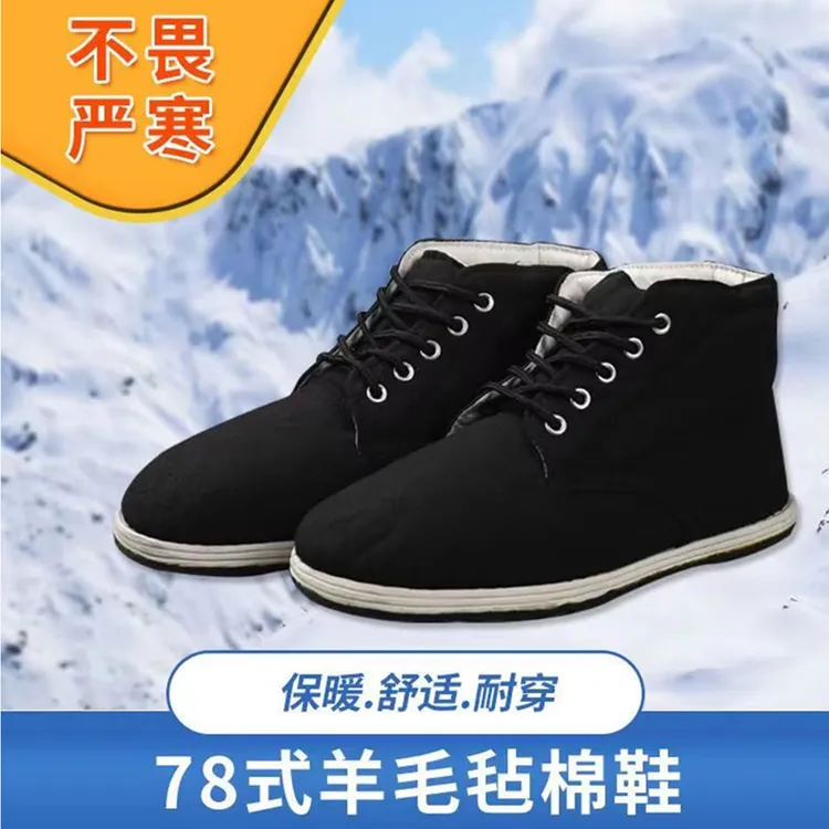 冬78式解放棉鞋男款高帮橡胶千层底羊毛毡保暖耐磨老式大码黑棉鞋