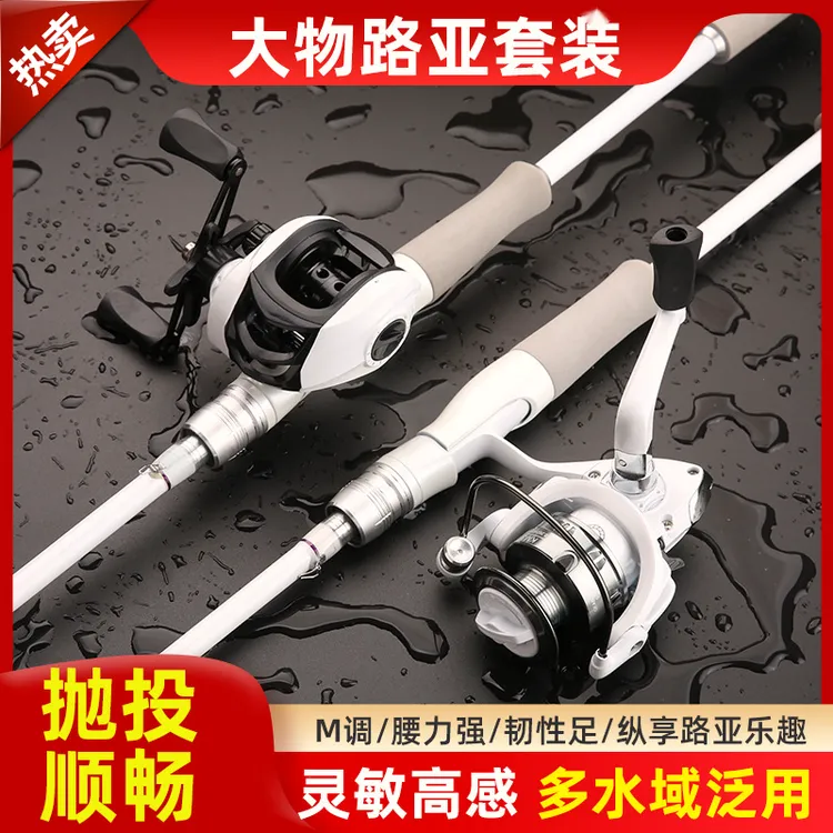 上手小白路亚竿鱼竿快抛竿全套适用新款路亚套新手碳素远投海竿子