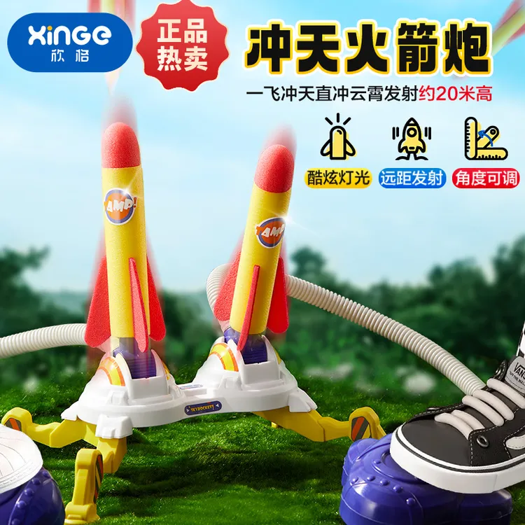 儿童生日礼玩具脚踩火箭发射飞盘闪光弹射飞机筒可以飞的小冲天炮