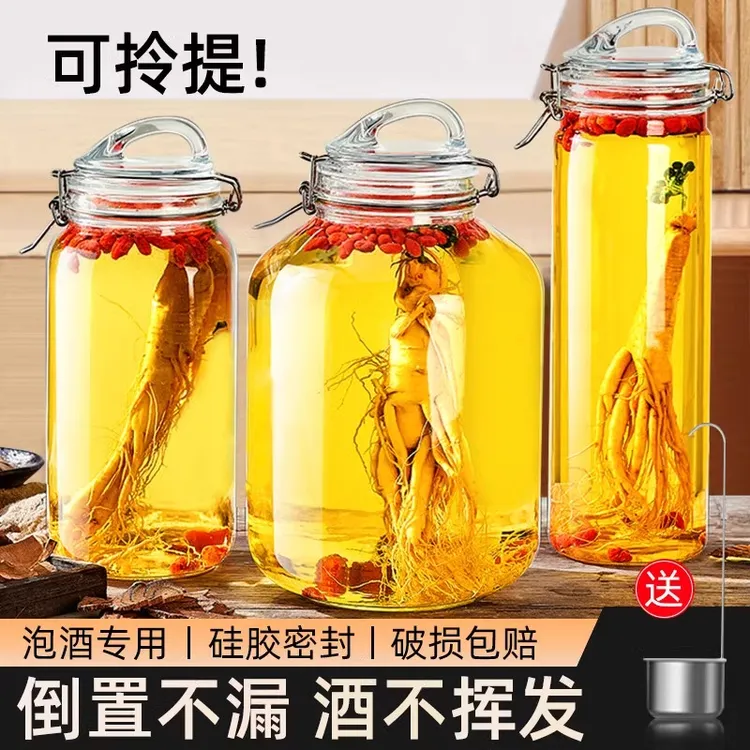 泡酒专用玻璃瓶罐高档加厚密封酒坛子家用人参专用容器大号空瓶子