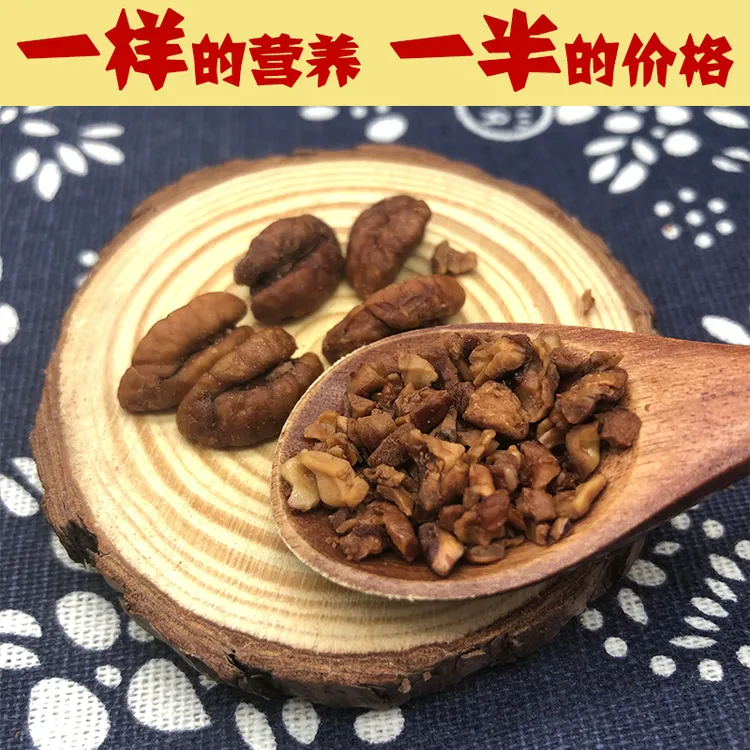 小核桃仁碎肉烘焙熟2025今年新货500g即食杭州临安原味山核桃肉