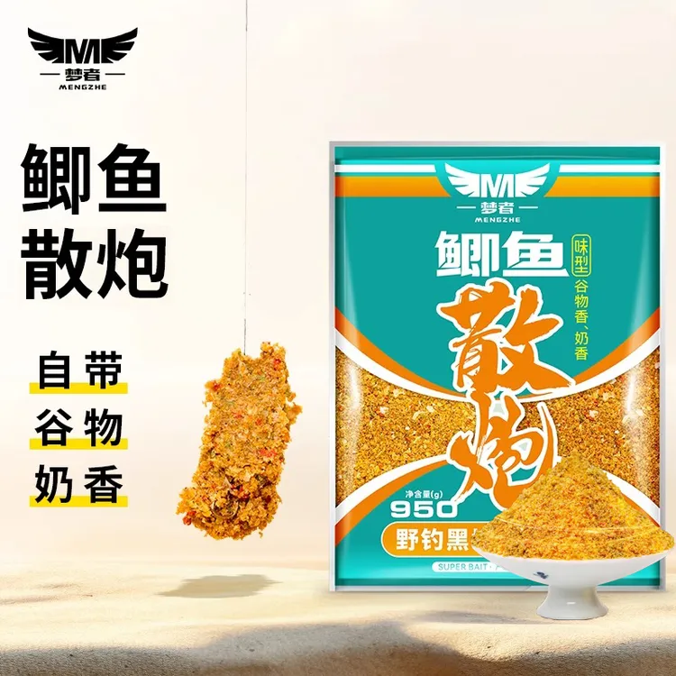 梦者鲫鱼散炮适用黑坑钓鱼饵料散炮窝料冬季鲫鱼打窝料奶香鱼饵料