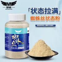 梦者蜘蛛丝鱼饵水母状态粉拉饵搓饵泡泡球伴侣添加剂黑坑鲫鱼鲤鱼