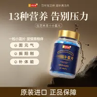 【香港亚视专属】【香港正品】宝芝林原装进口小蓝片60片/瓶 1/3/5