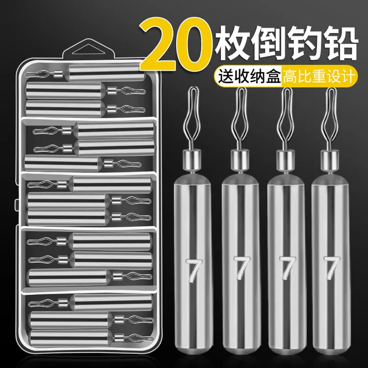 倒钓铅路亚倒钓钓组倒掉多种混装8003倒钓钩防挂底旋转子弹铅柱形