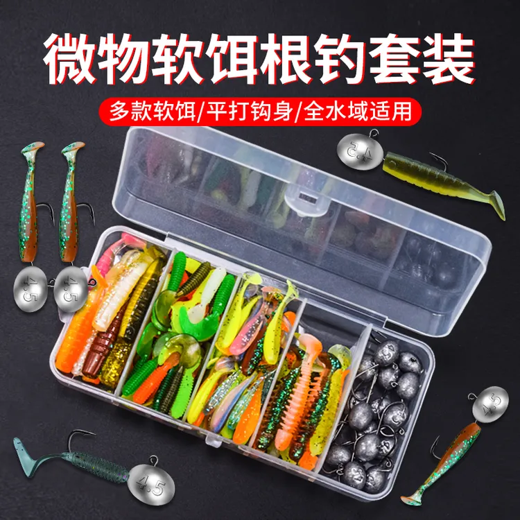 蓝梦迪根钓饵铅头钩微物软饵套装小T尾卷尾反螺纹软虫软饵微物饵