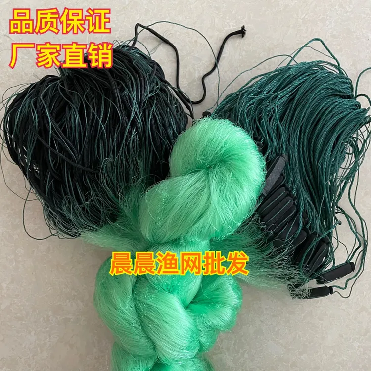 三层渔网绳包坠不缠网不挂网不乱网三层渔网粘网丝网