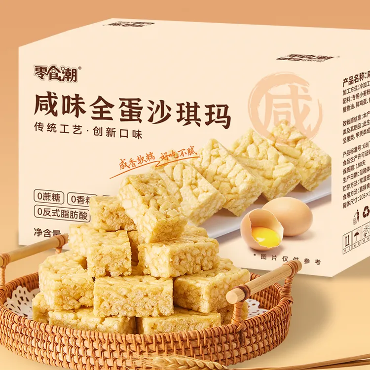 【全蛋咸味沙琪玛】0香精0蔗糖0添加防腐剂早餐代餐办公室零食糕点