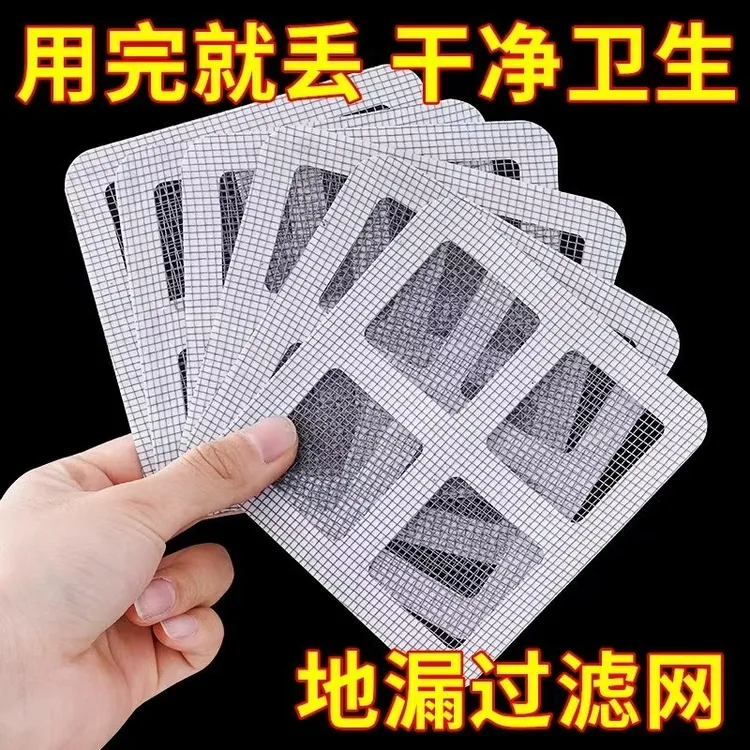 【家家必备】下水道浴室地漏网毛发头发过滤防堵塞防虫多功能地漏贴