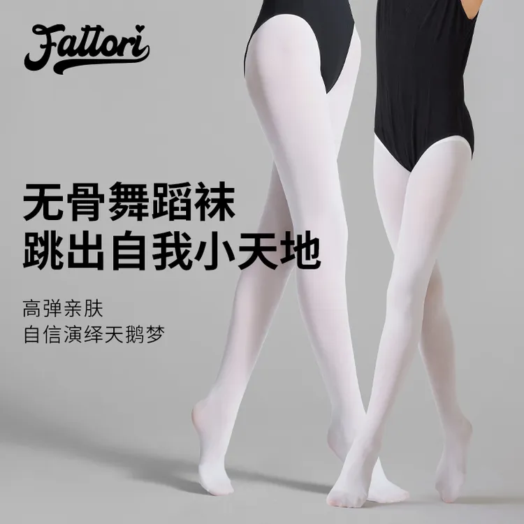 女童白色无骨缝长丝袜舞蹈袜练功跳舞专用儿童袜子夏季薄款打底裤