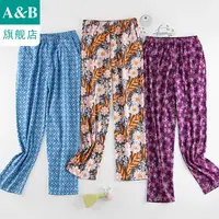 ab内衣睡裤女秋冬纯棉印花居家休闲全棉女士长裤可外穿家居裤H641