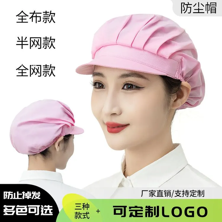 工作帽子厨师帽餐饮透气网帽工厂防尘车间男女工作帽食品帽