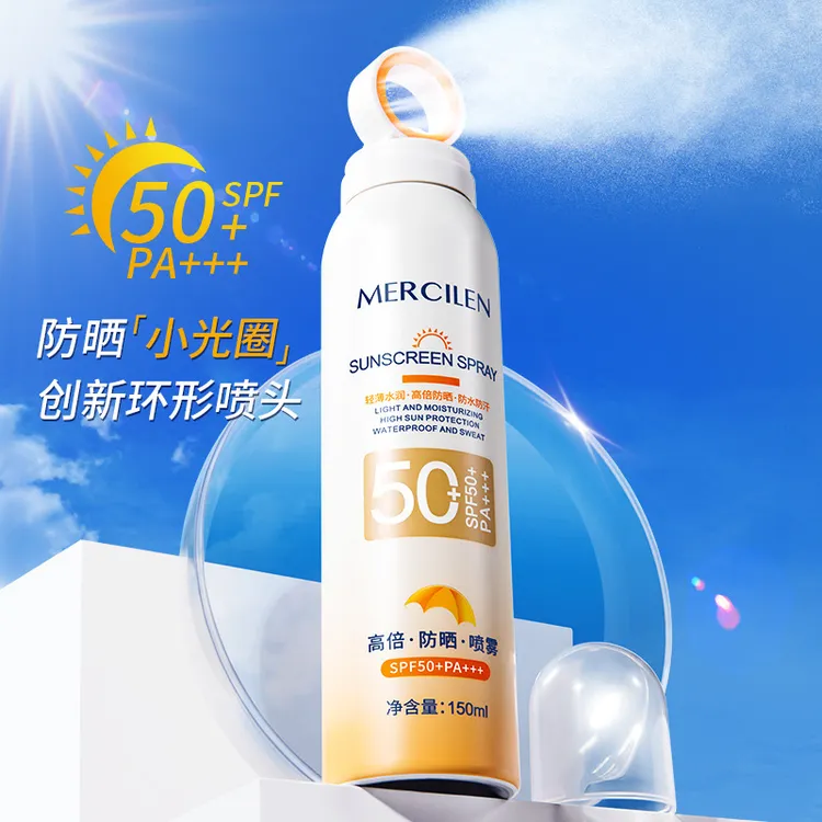 小光圈防晒喷雾SPF50+PA+++全身通用隔离防紫外线防晒学生环形