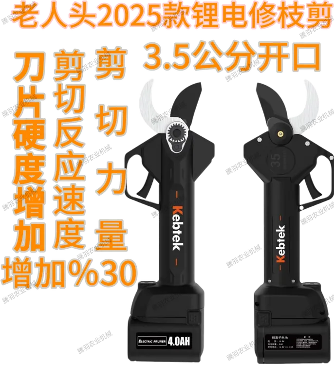 新款老人头锂电修枝剪