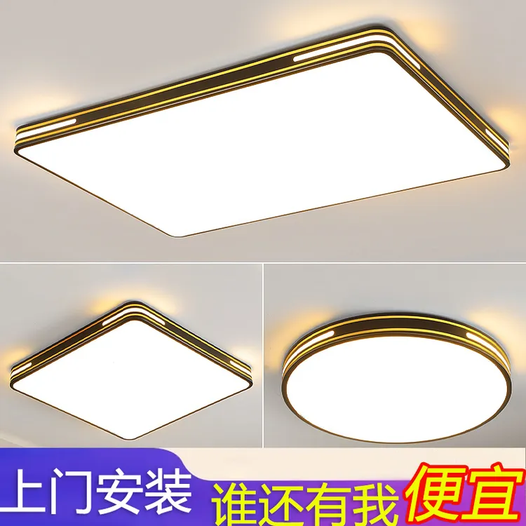 新款简约吊顶客厅灯卧室吸顶灯圆形超薄吸顶灯长方形灯书房间灯具