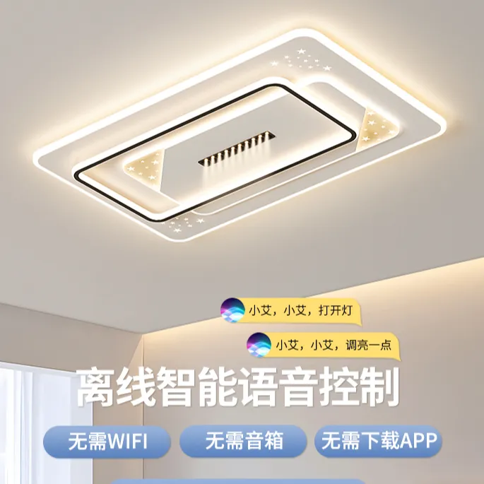 新款简约大气长方形大厅卧室吸顶灯餐厅房间超亮全光谱护眼吸顶灯