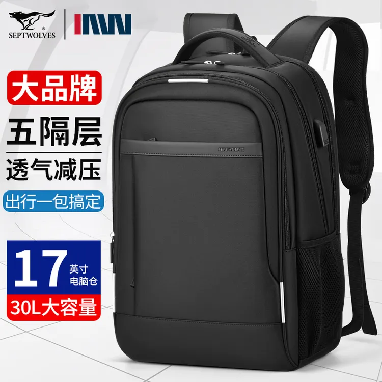 七匹狼双肩包男士背包旅行出差新款大容量商务电脑包男大学生书包