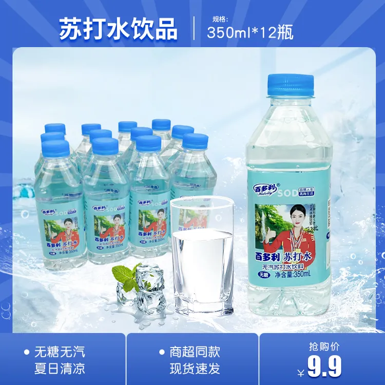 【到手12瓶】原味无汽苏打水饮料无糖弱碱性水350ml*12瓶-L