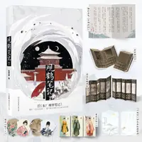 【当当】观鹤笔记.2观鹤笔记.2书籍