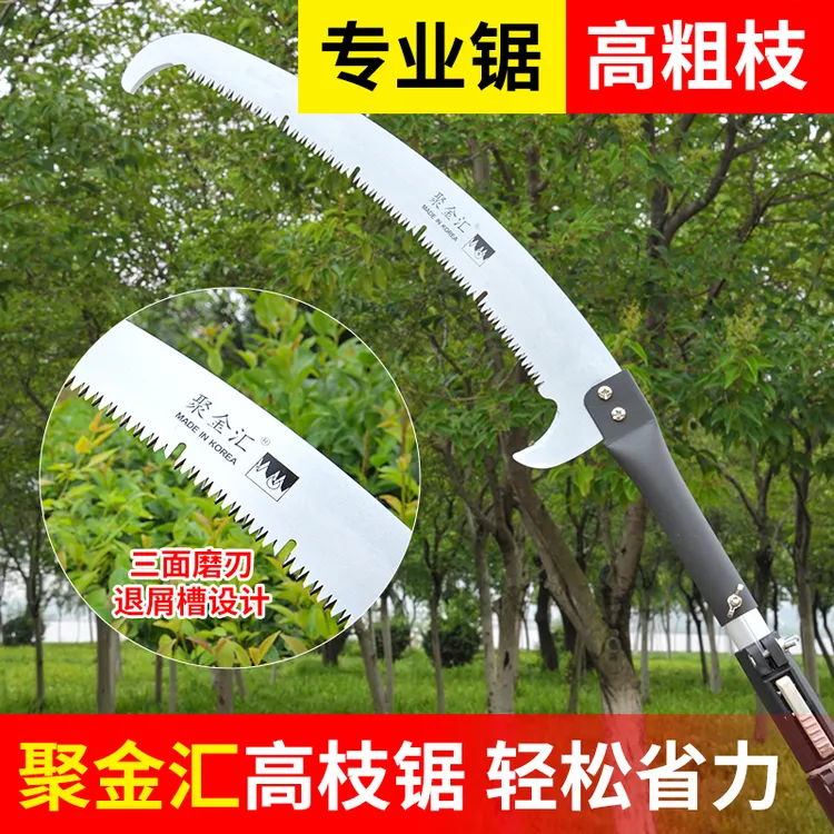 多功能高枝双勾锯伸缩杆高枝锯园林果树锯树枝加长杆高空锯