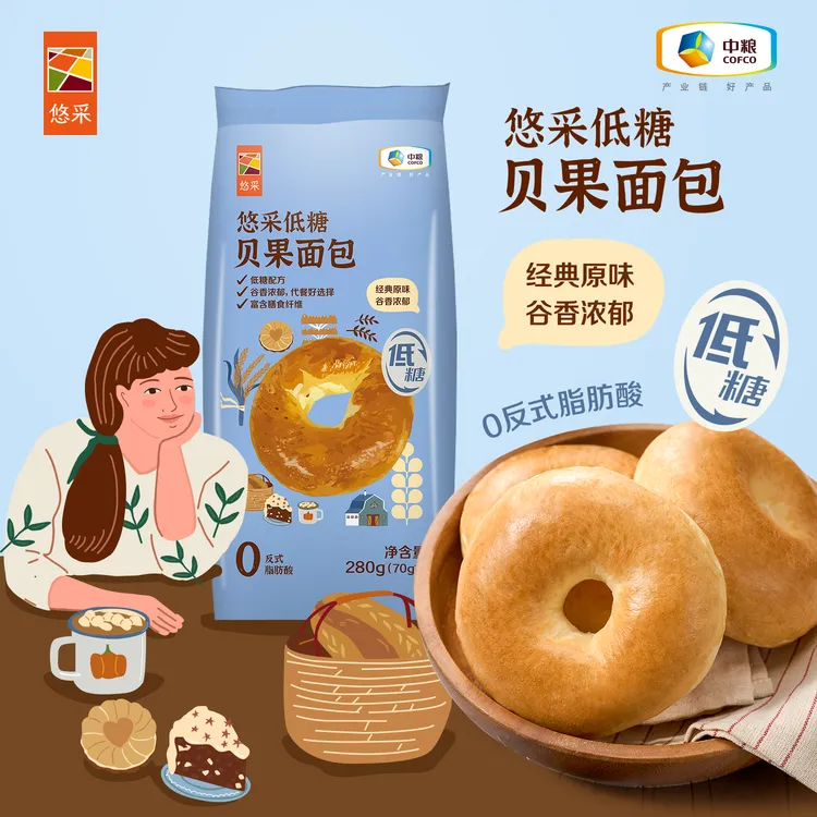 【低糖面包】中粮悠采低糖原味贝果面包 营养早餐 高膳食纤维高饱腹