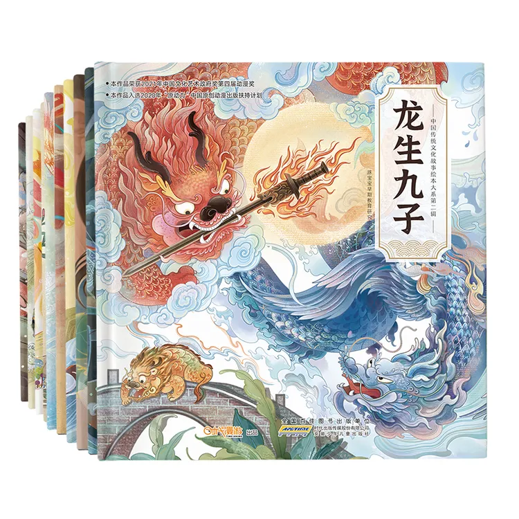 传统文化神话大系第二辑全10册联系客服拿脉络图