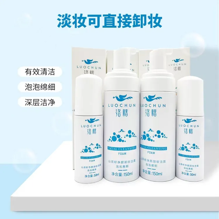 洛椿山茶籽净颜敏感肌补水卸妆净透保湿洗面奶洁面泡泡慕斯控油