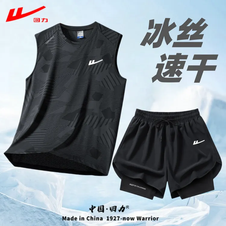 回力运动套装男夏季跑步健身宽松休闲冰丝速干背心两件套短袖短裤