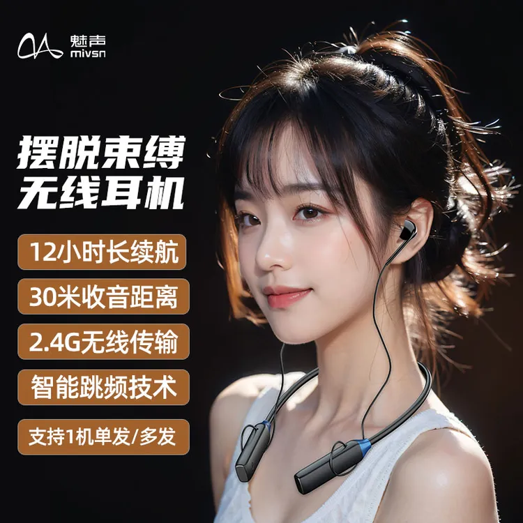 魅声WQ1S直播专用监听入耳式无线挂脖耳机降噪双立体声超长待机