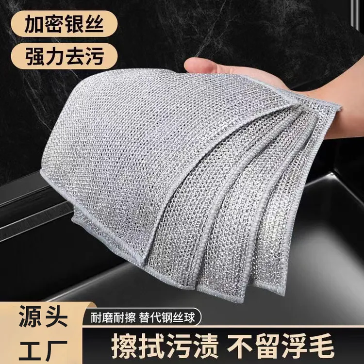 5片装银丝抹布家用百货厨房灶台洗碗不沾油清洁布钢丝洗碗布双面