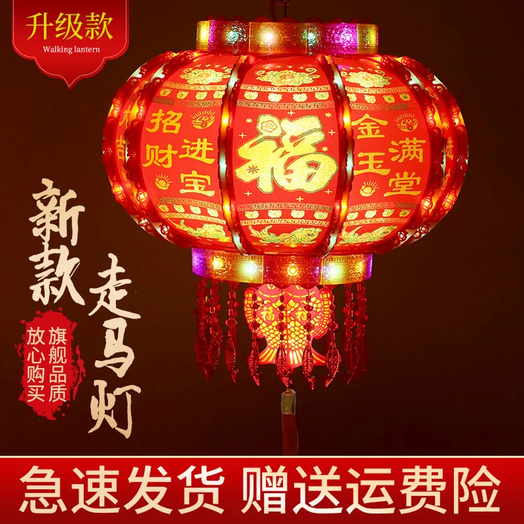 灯笼魔灯新款七彩旋转led走马灯户外阳台乔迁春节中国风灯笼吊灯