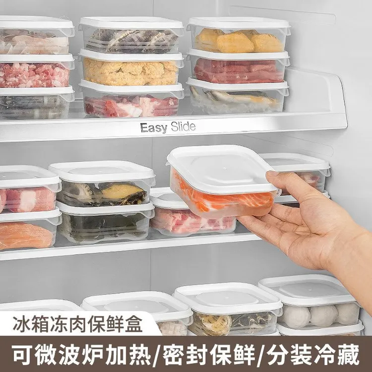 食物保鲜收纳盒蔬菜冷冻层冻肉类厨房冰箱食物带盖收纳水果可微波