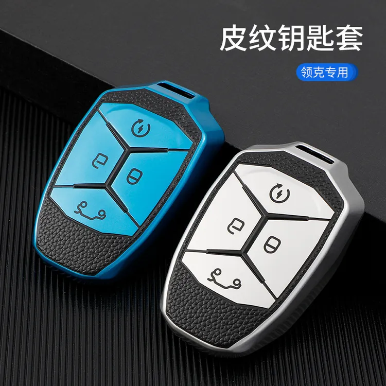 防摔汽车钥匙套适用于领克钥匙套06/01/05/09全包壳汽车扣防摔保