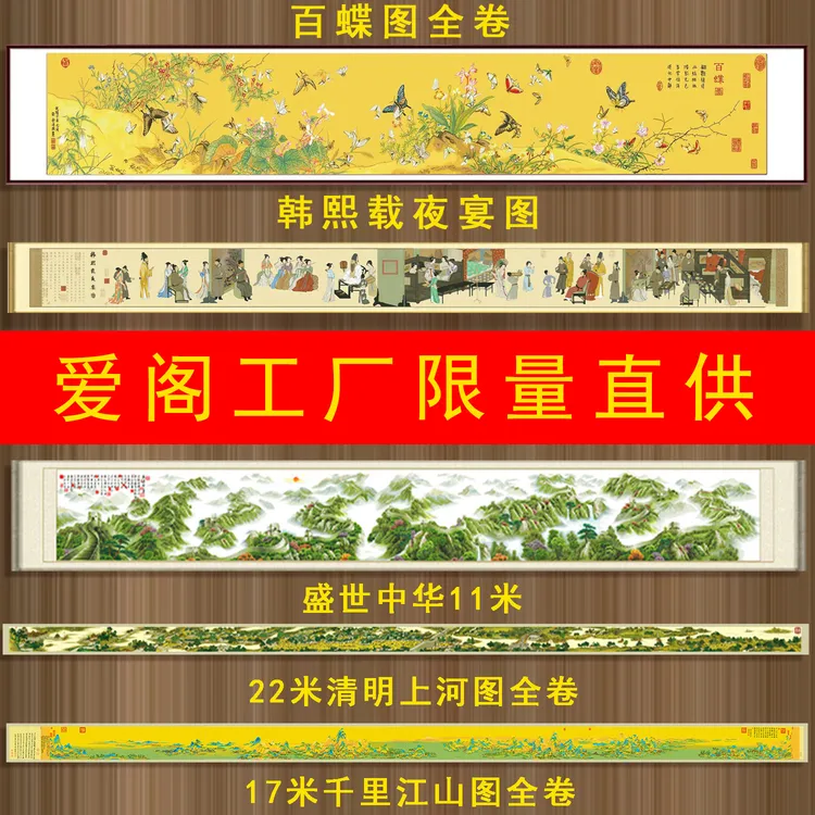 【限量直供】爱阁十字绣清明千里江山经典长卷名画收藏简约手工线绣