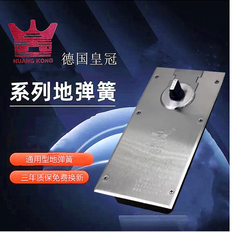 品牌H-220B地弹簧品质加重120kg升级无框有框门专业安装转动开孔
