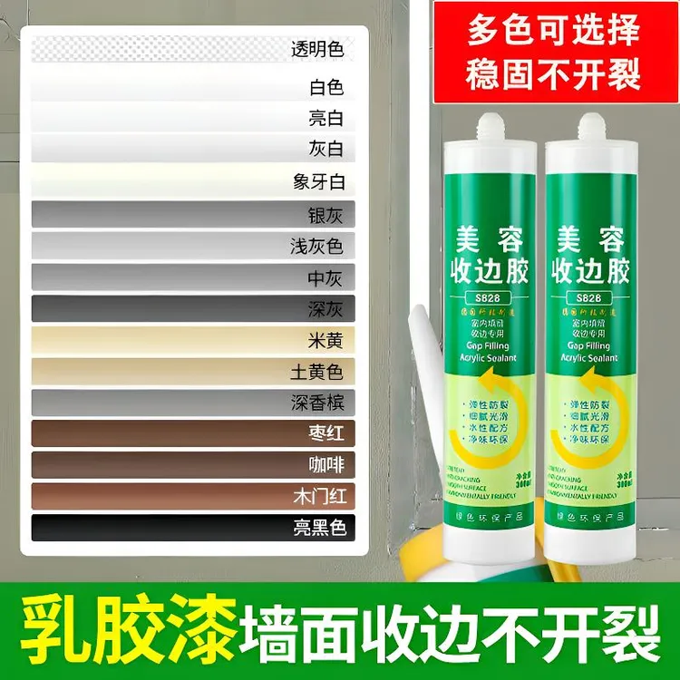 水性收边胶美容胶瓷白玻璃胶墙布美缝踢脚线缝隙门框墙面密封胶水