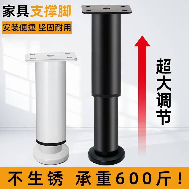 家具可调节支撑柱床腿可调节桌腿电视柜茶几沙发脚伸缩增高支撑柱