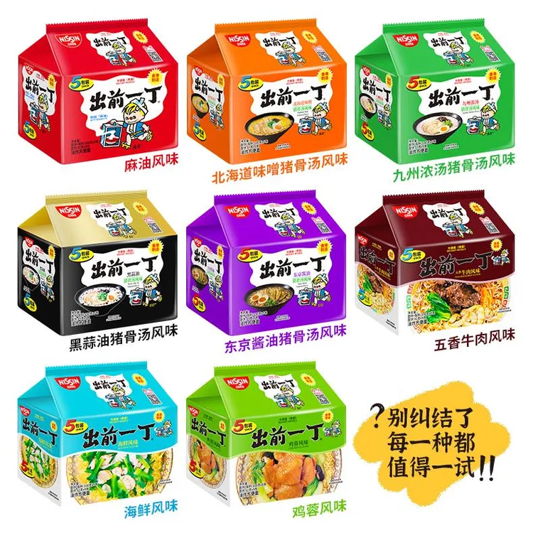 香港进口出前一丁方便面整箱袋装混合麻油港版速食品泡面