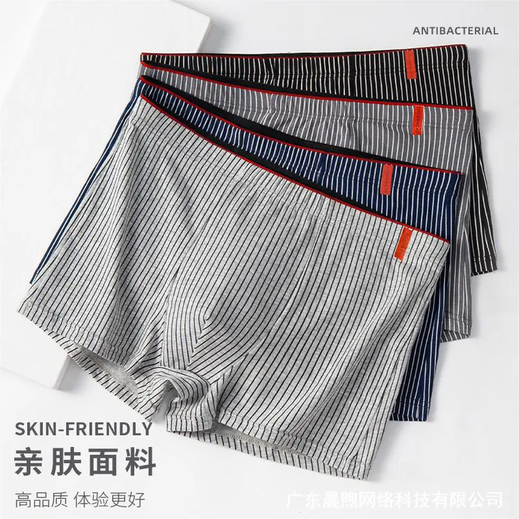 男士内裤棉质舒适透气底裆底裤男款平角裤条纹四角裤男生短裤大码