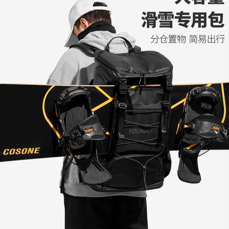 大容量50升单板雪鞋双肩背包滑雪背包防泼水干湿分离独立鞋仓全盔