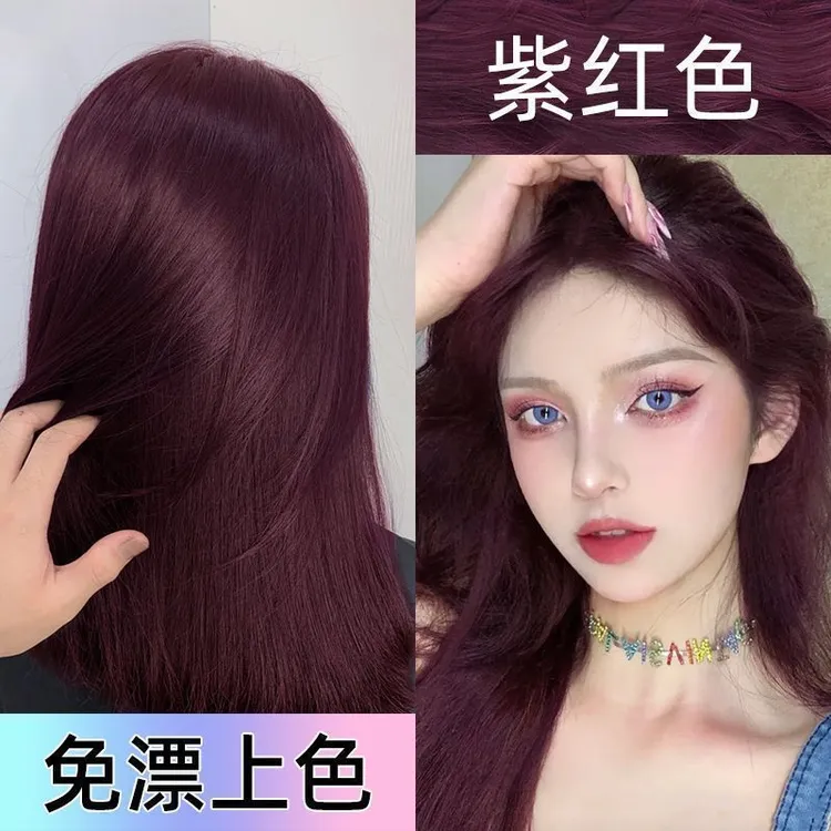 紫红色染发膏复古2023流行色自己在家染可盖白发阳光下显白染发剂