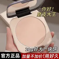 20g大容量√格蒙绒雾粉饼控油定妆散粉自然清透补妆防汗不脱妆学生