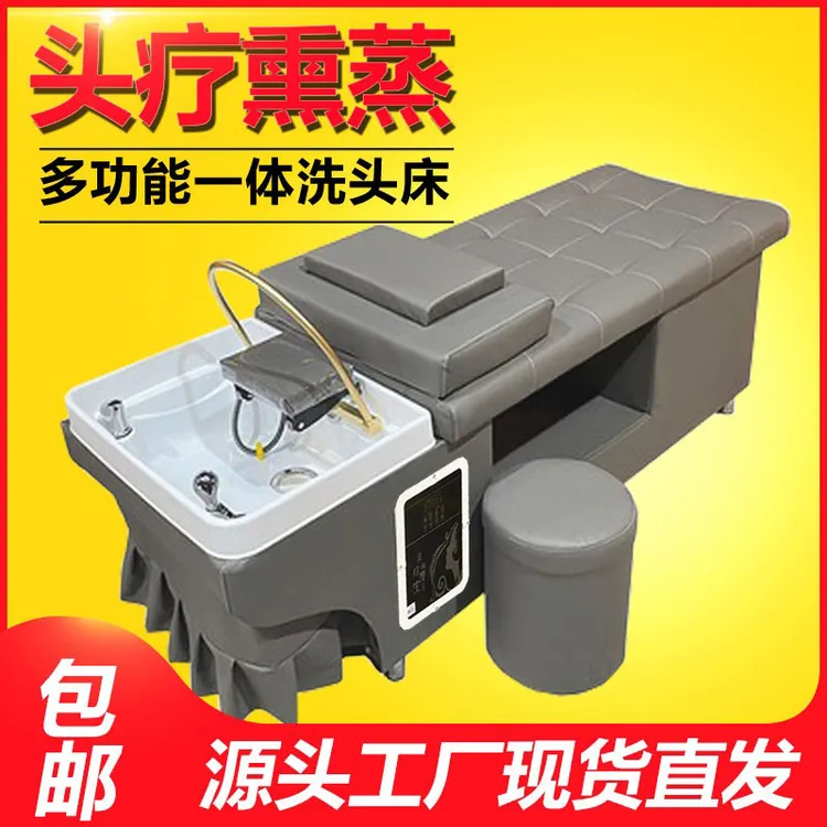 洗头床理发店专用发廊美发美容二合一多功能熏蒸水循环泰式头疗床