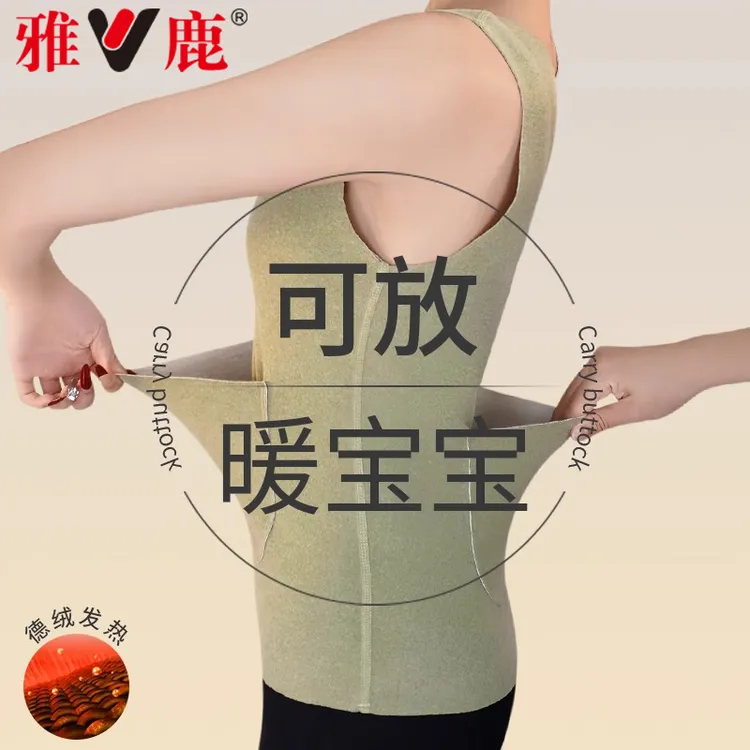 雅鹿双兜保暖背心女款前后带口袋可放暖宝宝护腰暖腹打底内衣冬季