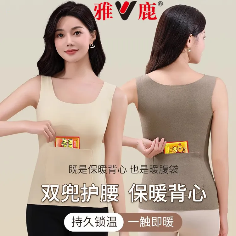 V/雅鹿保暖背心女加绒暖肚护腰带口袋可放暖宝宝无痕暖腹发热上衣