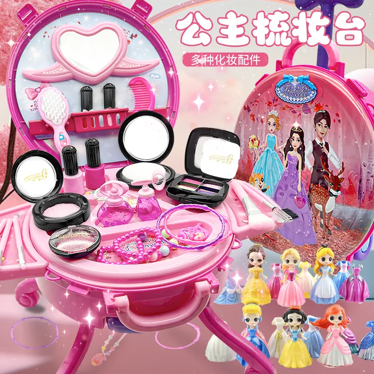 公主过家家梳妆台女孩化妆品儿童玩具3-6岁儿童玩具玩具