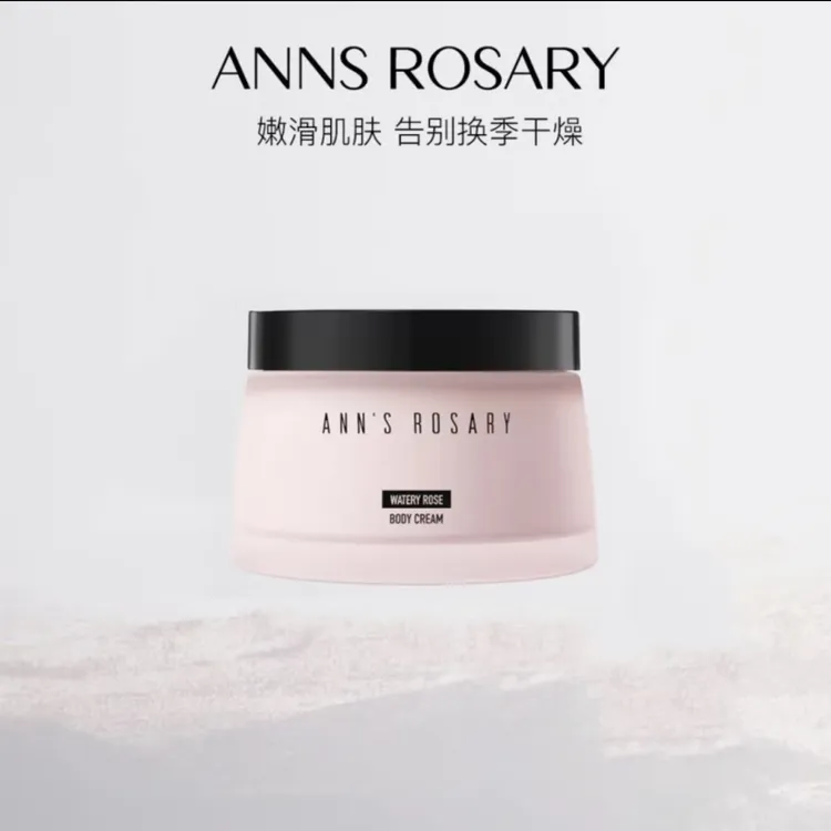 ANNS ROSARY/安的玫瑰庄园 清水玫瑰香氛身体乳 保湿滋润秋冬季