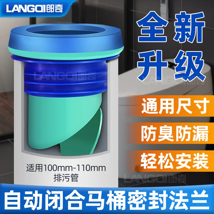 马桶防臭法兰密封圈自动一体式下水管坐便器通用配件加厚耐用安装商品图