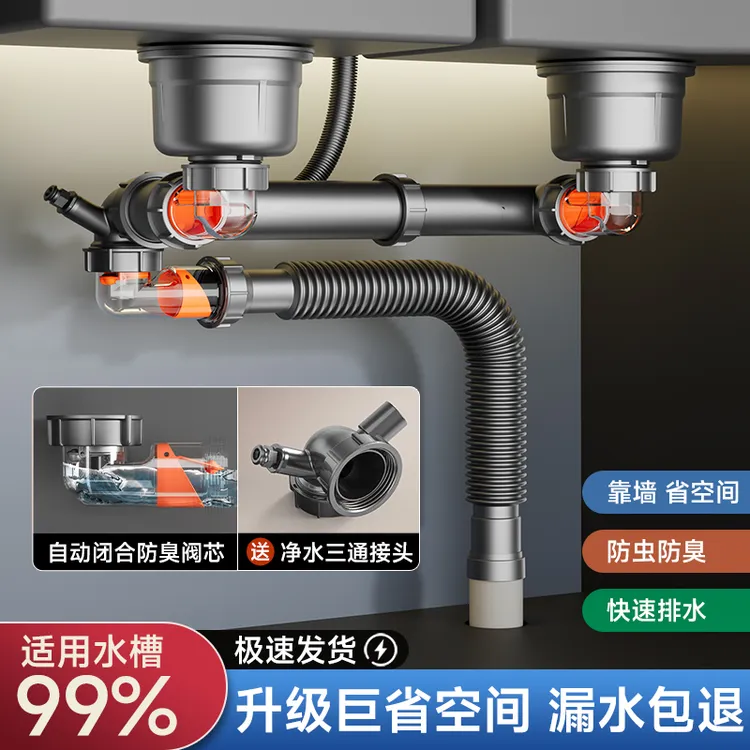厨房后置下水管单槽双盆升级套装洗菜池排水管超水槽防臭下水器